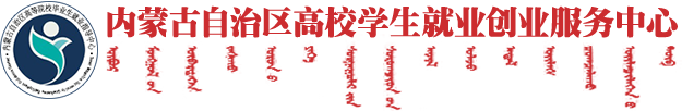北疆就业网